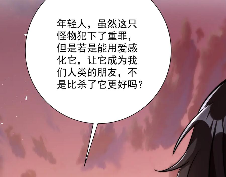 《异能重生我提前登顶》第30话 伪人 第46页