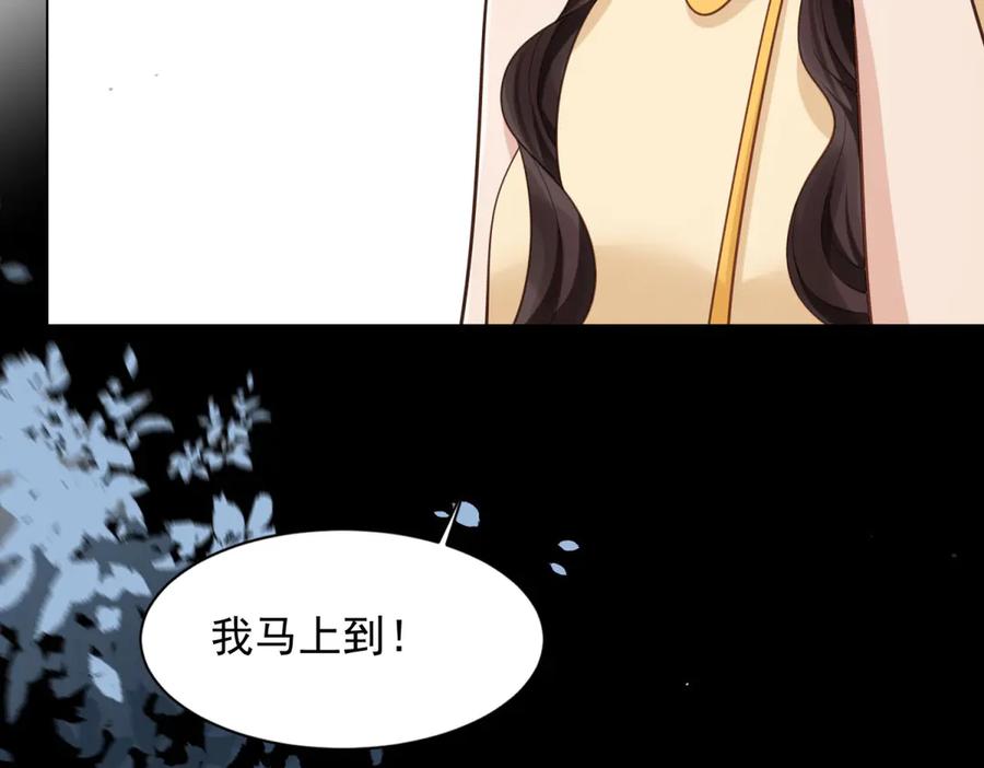 《和植物人大佬联姻》第40话 自恋狂的求救 第64页
