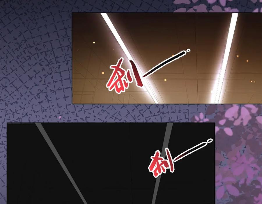 《和植物人大佬联姻》第40话 自恋狂的求救 第103页