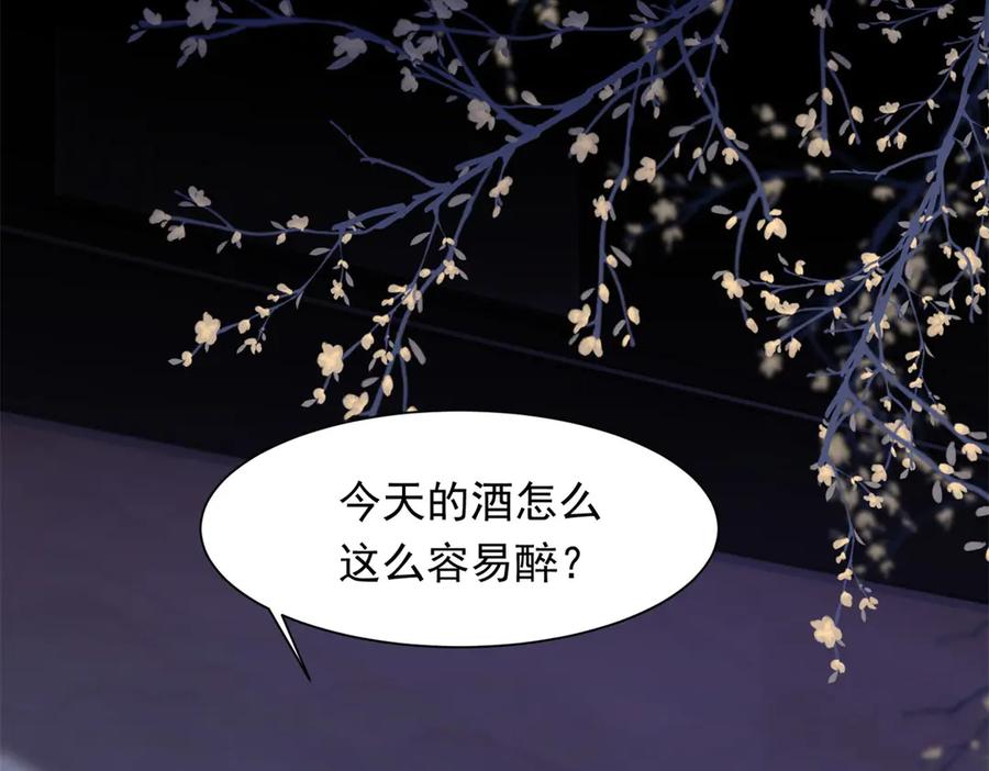 《和植物人大佬联姻》第40话 自恋狂的求救 第110页