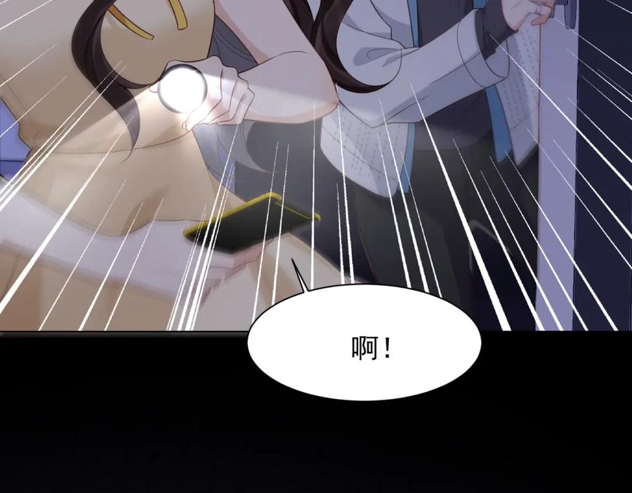 《和植物人大佬联姻》第40话 自恋狂的求救 第128页