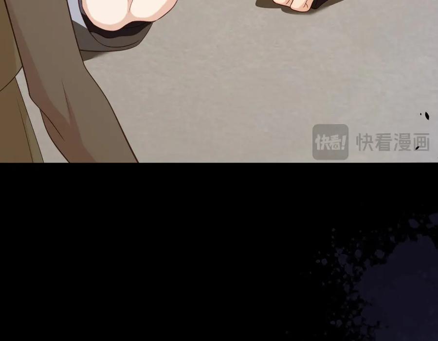 《和植物人大佬联姻》第40话 自恋狂的求救 第135页