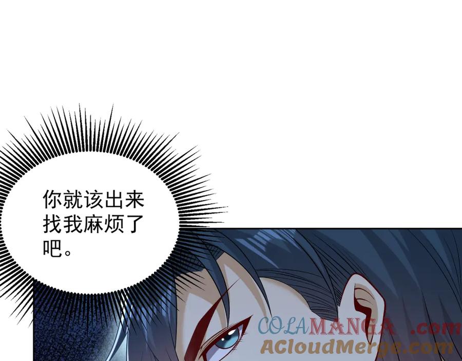《我是天界失忆仙尊》第40话 黑夜校园来访者 第17页