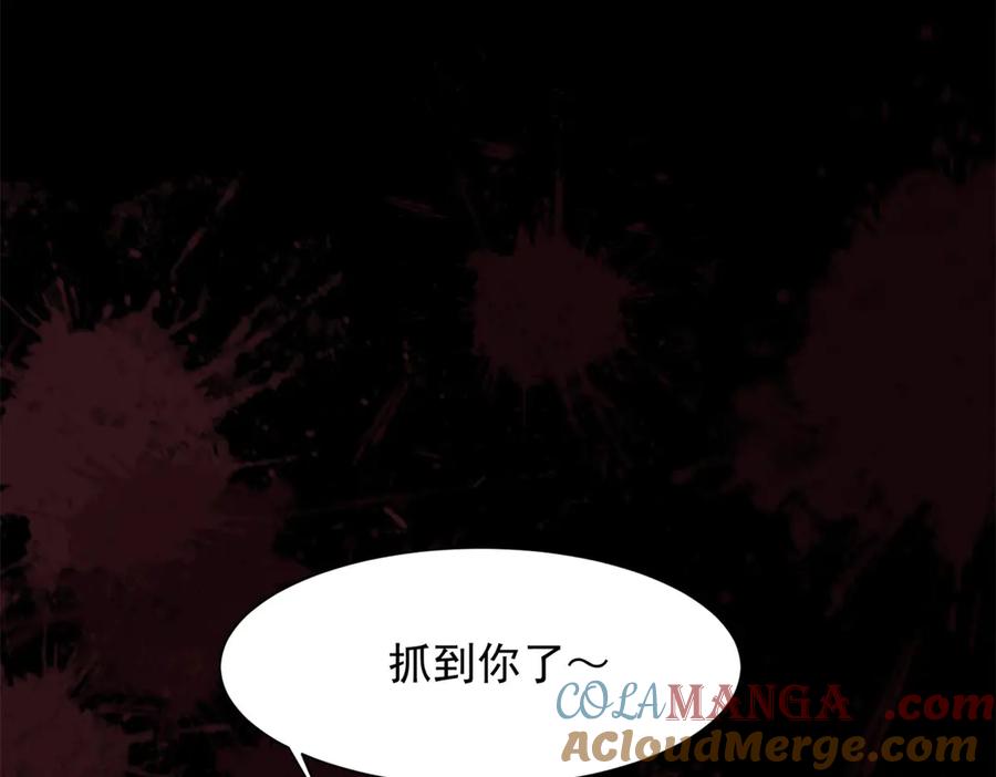 《和植物人大佬联姻》第40话 自恋狂的求救 第113页