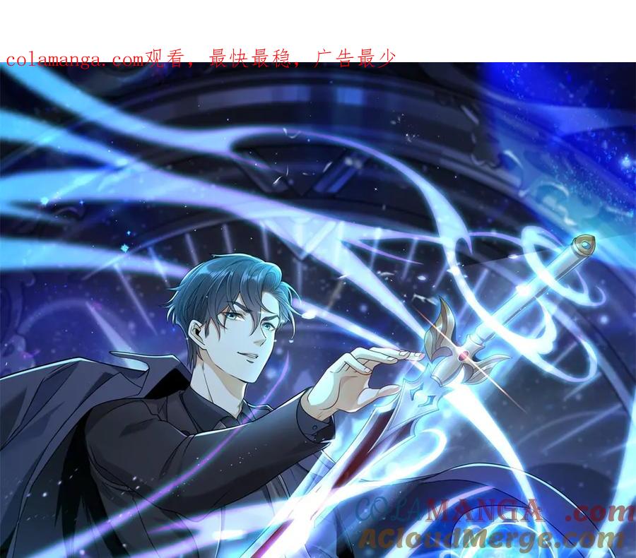 《我是天界失忆仙尊》第40话 黑夜校园来访者 第1页