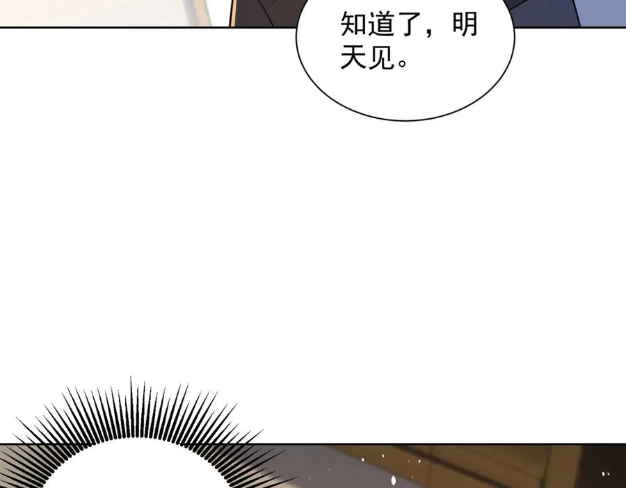 《我是天界失忆仙尊》第40话 黑夜校园来访者 第12页