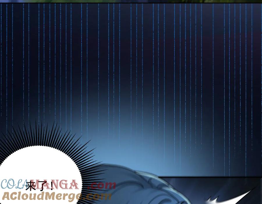 《我是天界失忆仙尊》第40话 黑夜校园来访者 第33页