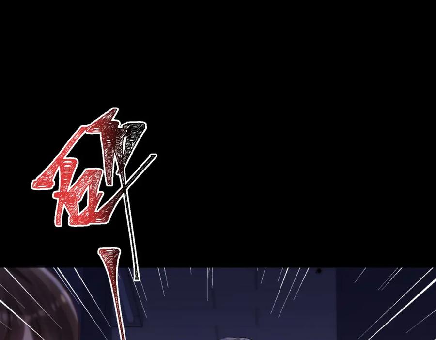 《和植物人大佬联姻》第40话 自恋狂的求救 第140页