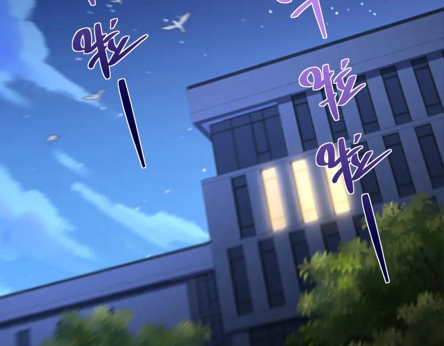 《我是天界失忆仙尊》第40话 黑夜校园来访者 第32页