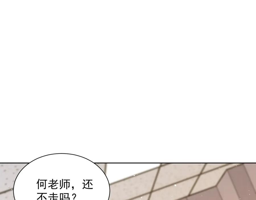《我是天界失忆仙尊》第40话 黑夜校园来访者 第7页