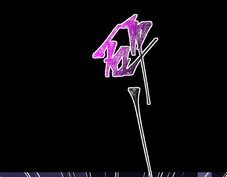 《和植物人大佬联姻》第40话 自恋狂的求救 第126页