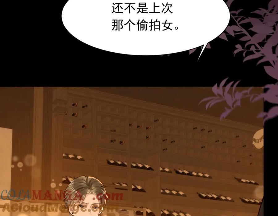 《和植物人大佬联姻》第40话 自恋狂的求救 第81页