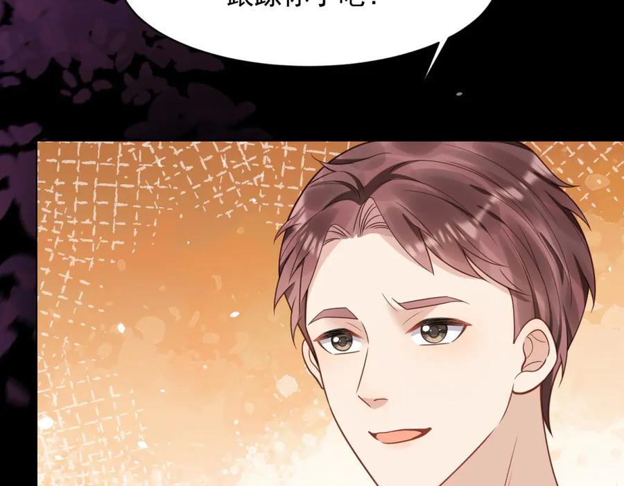 《和植物人大佬联姻》第40话 自恋狂的求救 第84页