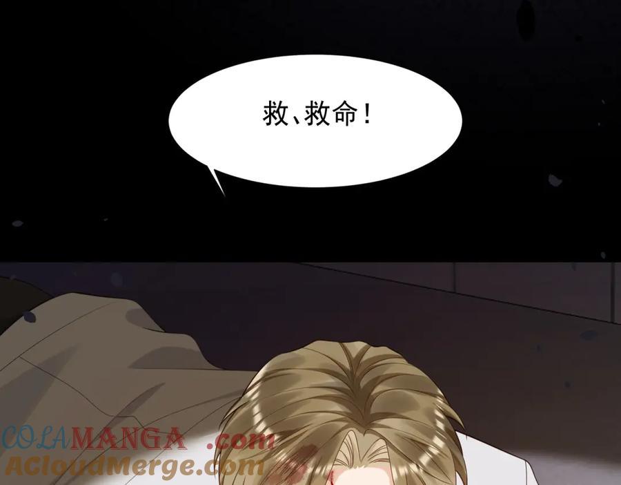 《和植物人大佬联姻》第40话 自恋狂的求救 第133页