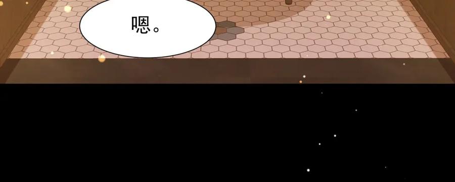 《和植物人大佬联姻》第40话 自恋狂的求救 第71页