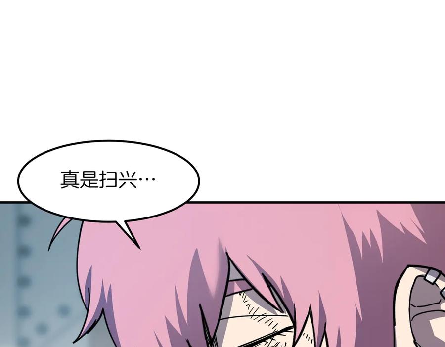 《萨满Shaman》第101话 只为复仇 第78页
