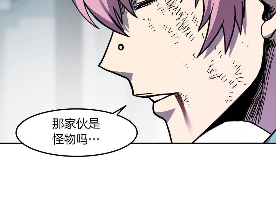 《萨满Shaman》第101话 只为复仇 第79页
