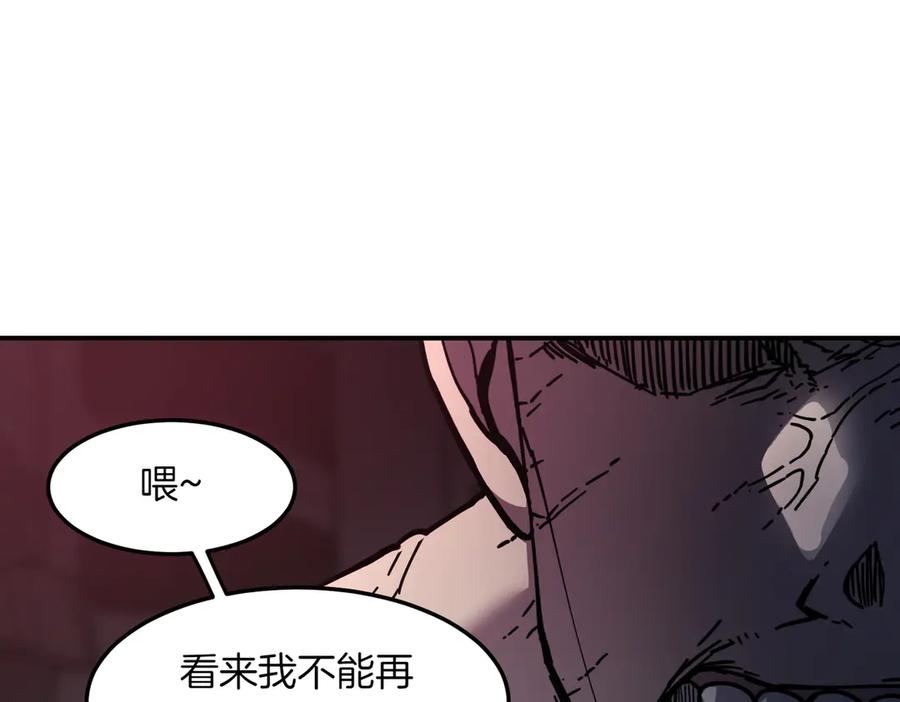 《萨满Shaman》第101话 只为复仇 第80页