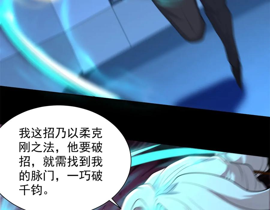 《我是天界失忆仙尊》第41话 额头盖章 第19页