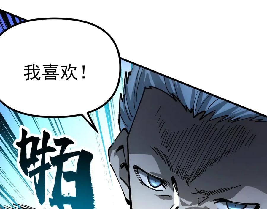《全球御兽：我能看见进化路线》第18话 敢非礼我妹？ 第42页