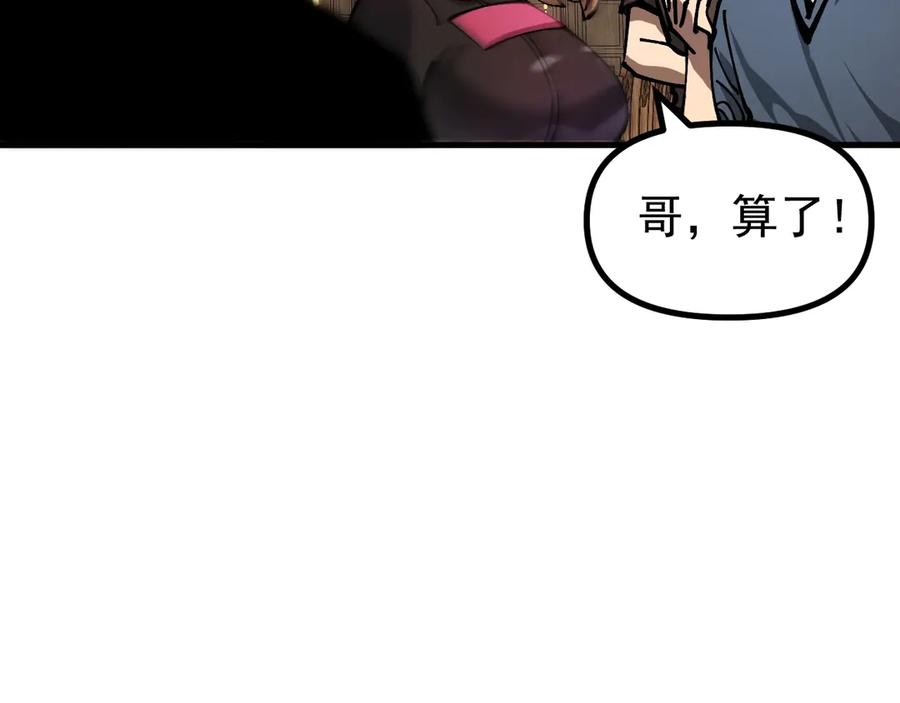 《全球御兽：我能看见进化路线》第18话 敢非礼我妹？ 第52页