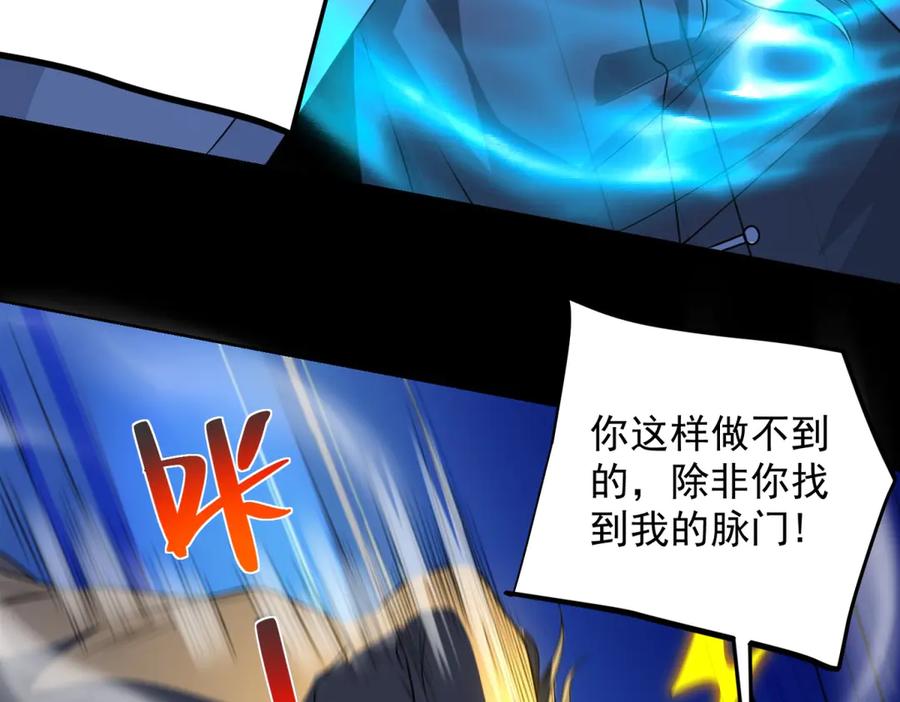 《我是天界失忆仙尊》第41话 额头盖章 第27页