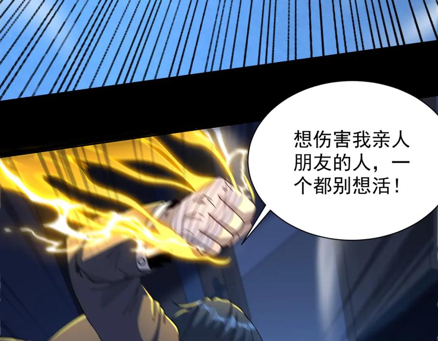 《我是天界失忆仙尊》第41话 额头盖章 第52页