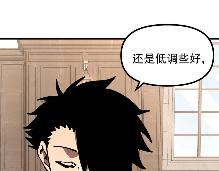 《全球御兽：我能看见进化路线》第18话 敢非礼我妹？ 第19页