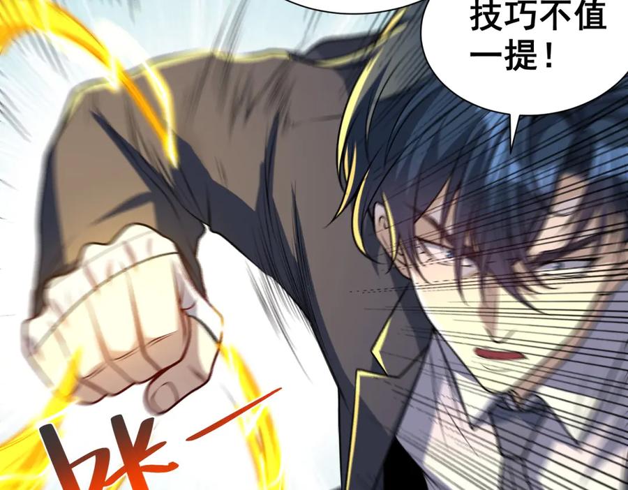 《我是天界失忆仙尊》第41话 额头盖章 第31页