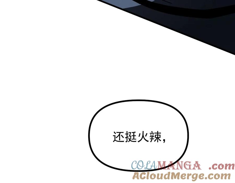 《全球御兽：我能看见进化路线》第18话 敢非礼我妹？ 第41页