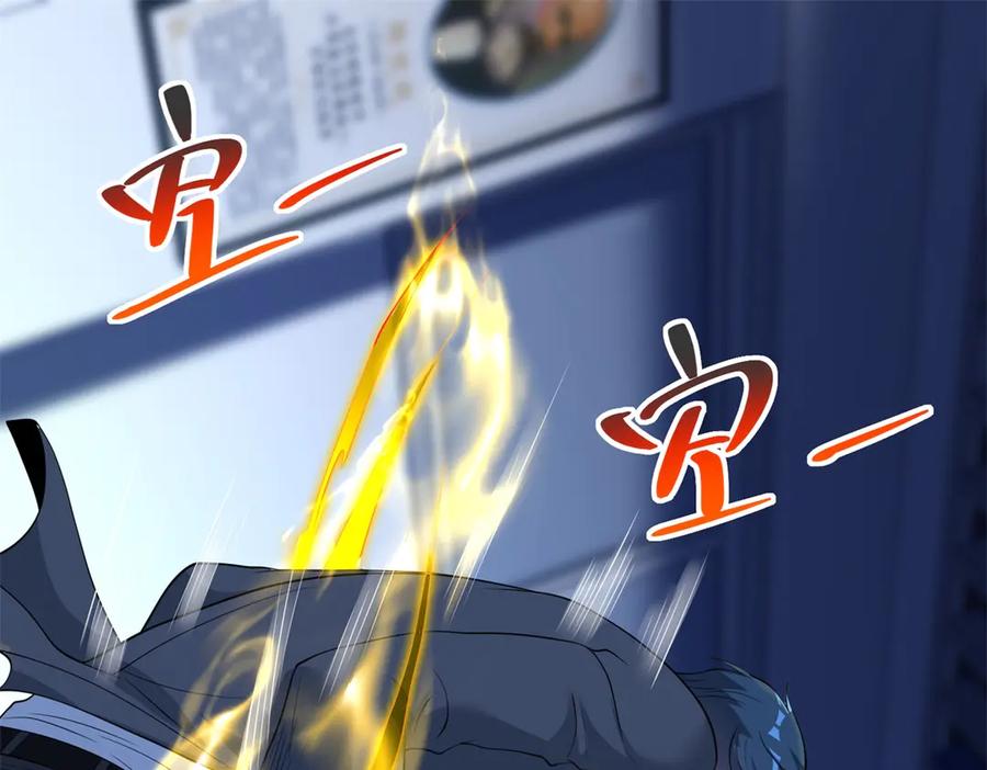 《我是天界失忆仙尊》第41话 额头盖章 第4页