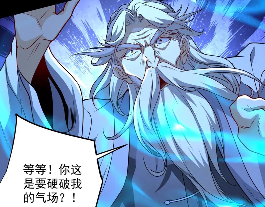 《我是天界失忆仙尊》第41话 额头盖章 第26页