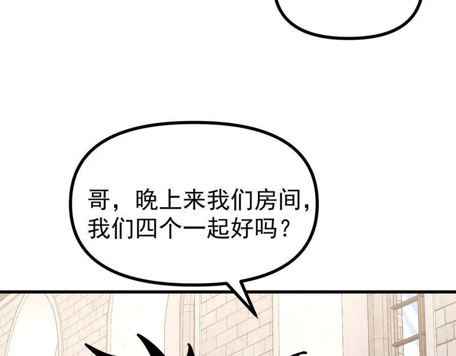 《全球御兽：我能看见进化路线》第18话 敢非礼我妹？ 第26页