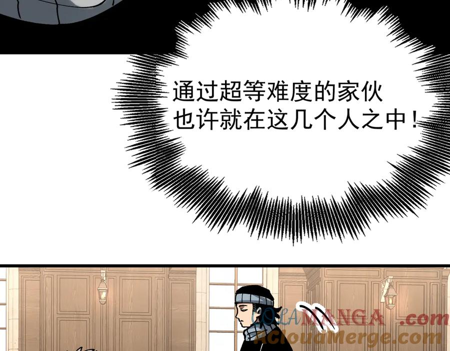 《全球御兽：我能看见进化路线》第18话 敢非礼我妹？ 第13页