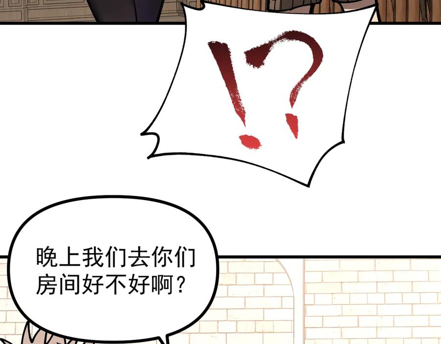 《全球御兽：我能看见进化路线》第18话 敢非礼我妹？ 第34页