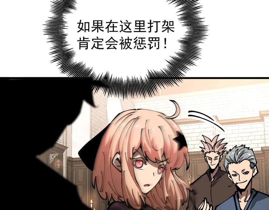 《全球御兽：我能看见进化路线》第18话 敢非礼我妹？ 第51页