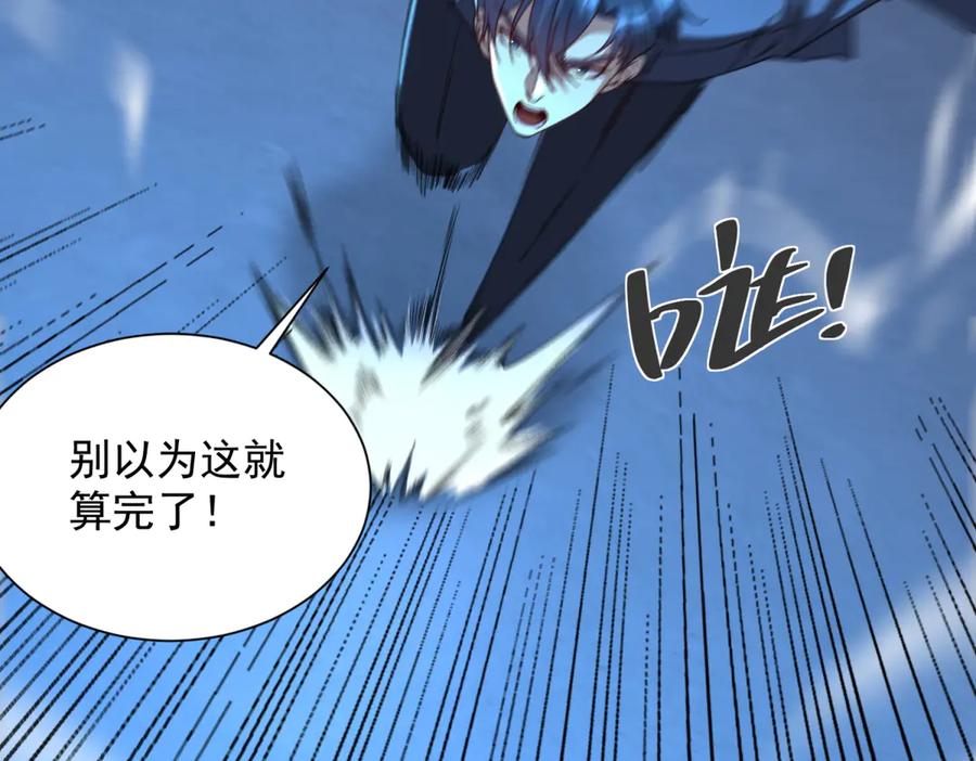 《我是天界失忆仙尊》第41话 额头盖章 第51页