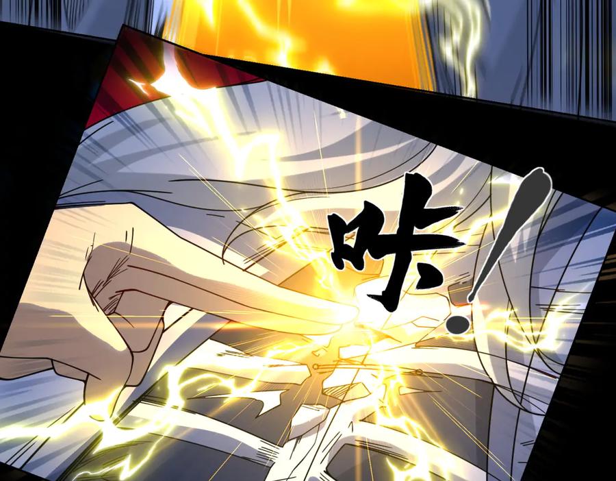 《我是天界失忆仙尊》第41话 额头盖章 第46页