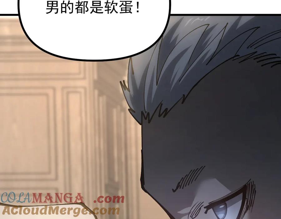 《全球御兽：我能看见进化路线》第18话 敢非礼我妹？ 第57页
