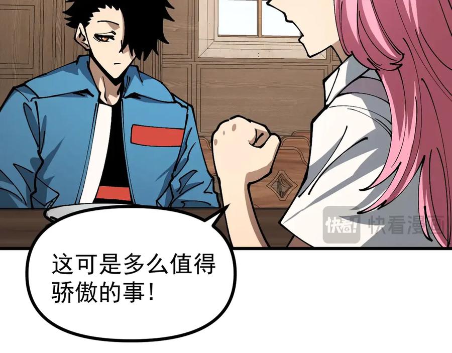 《全球御兽：我能看见进化路线》第18话 敢非礼我妹？ 第18页
