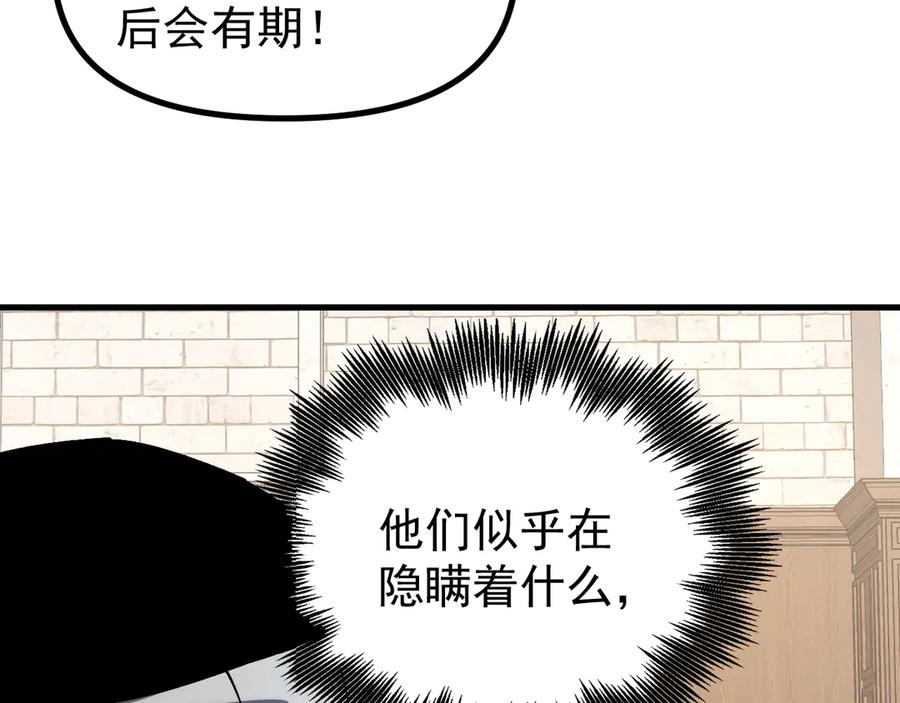 《全球御兽：我能看见进化路线》第18话 敢非礼我妹？ 第11页