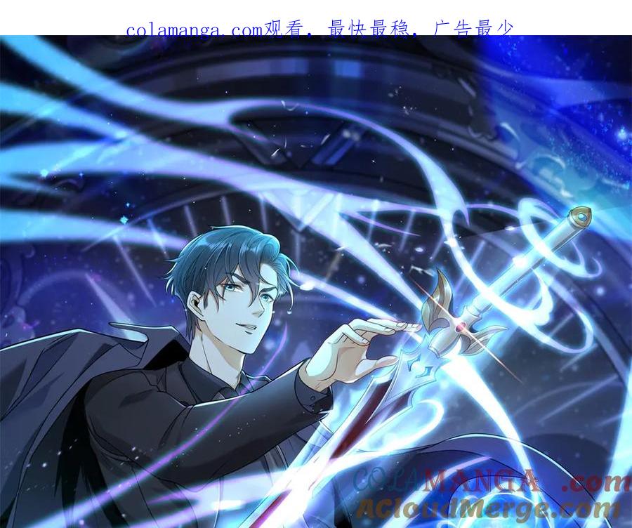 《我是天界失忆仙尊》第41话 额头盖章 第1页