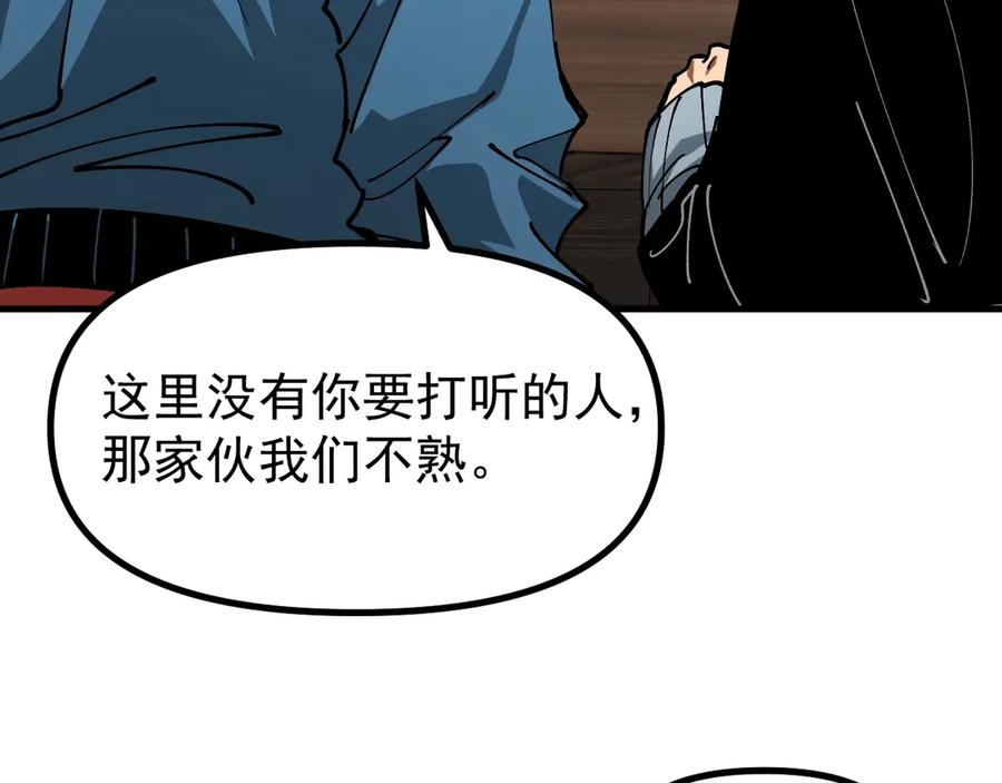 《全球御兽：我能看见进化路线》第18话 敢非礼我妹？ 第8页
