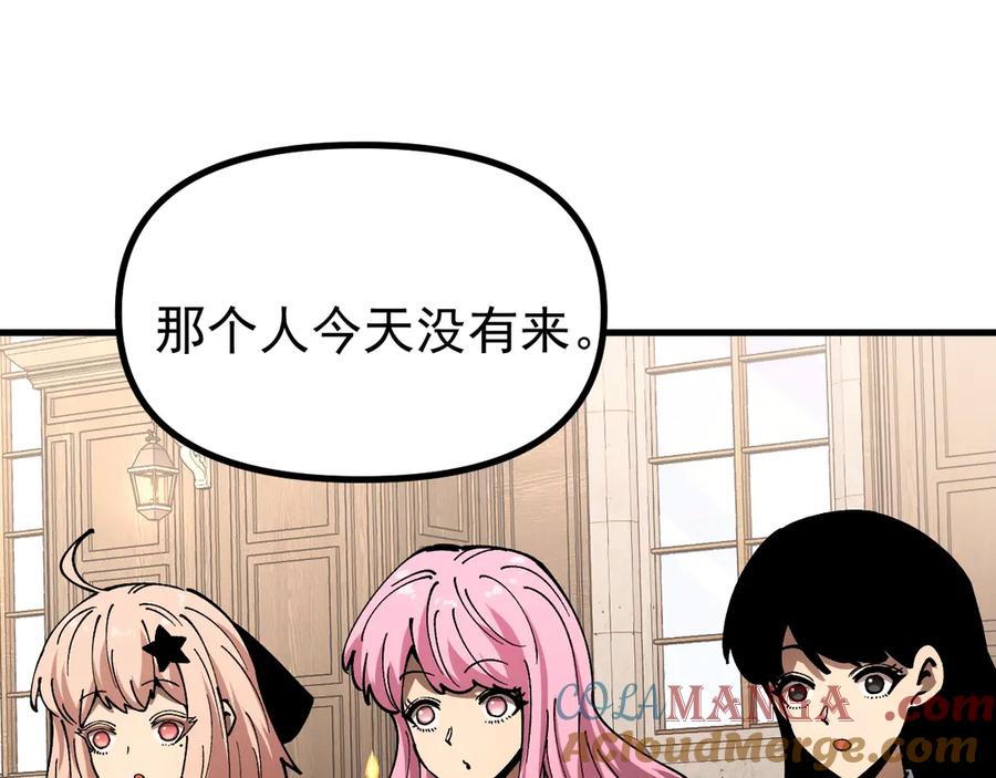 《全球御兽：我能看见进化路线》第18话 敢非礼我妹？ 第5页