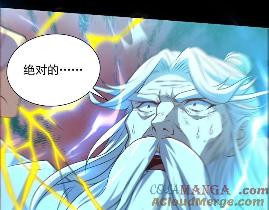 《我是天界失忆仙尊》第41话 额头盖章 第33页