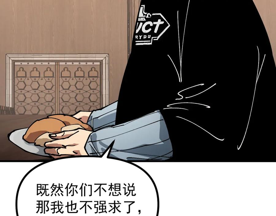 《全球御兽：我能看见进化路线》第18话 敢非礼我妹？ 第10页