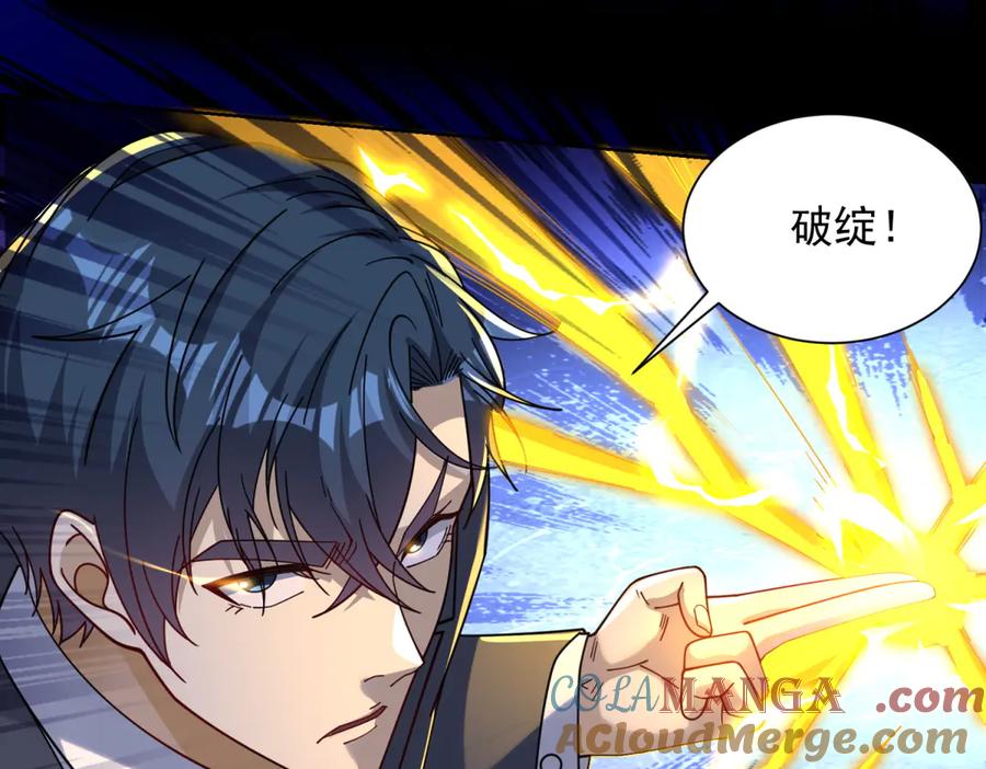 《我是天界失忆仙尊》第41话 额头盖章 第41页