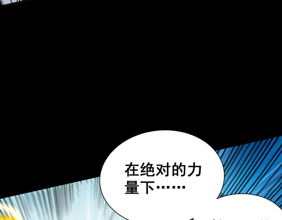 《我是天界失忆仙尊》第41话 额头盖章 第30页