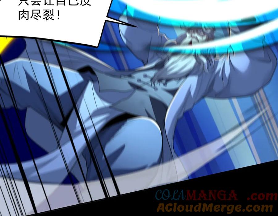 《我是天界失忆仙尊》第41话 额头盖章 第29页