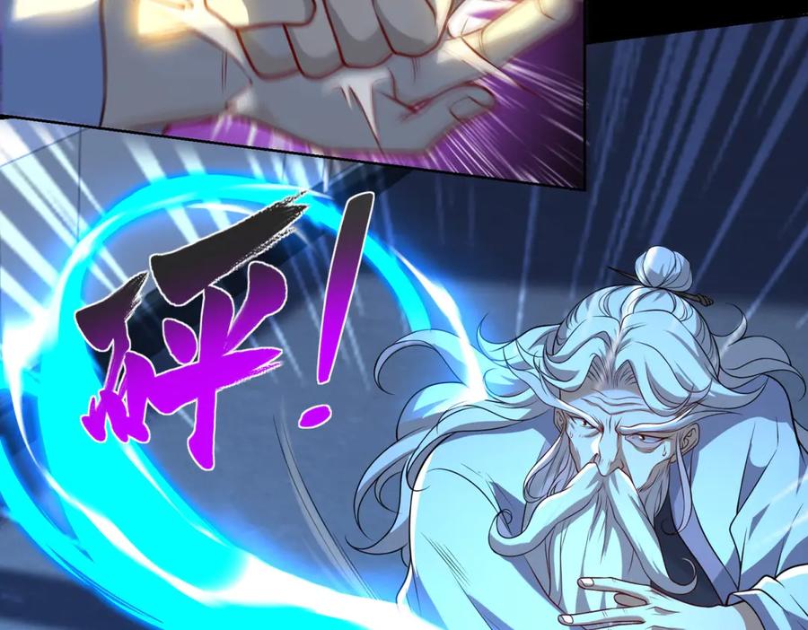 《我是天界失忆仙尊》第41话 额头盖章 第38页